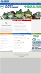 Mobile Screenshot of pb.besoft.com.cn