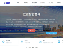 Tablet Screenshot of besoft.com.cn